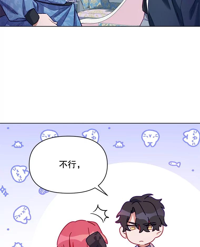《第二次走向红毯》5.赫文伯爵（2） 第91页