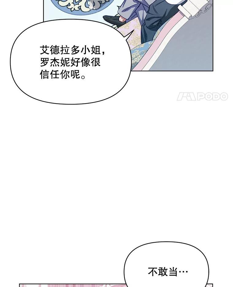 《第二次走向红毯》5.赫文伯爵（2） 第18页