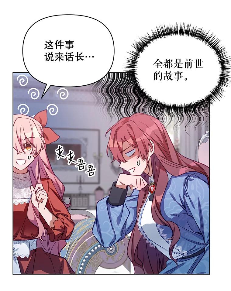 《第二次走向红毯》5.赫文伯爵（2） 第30页