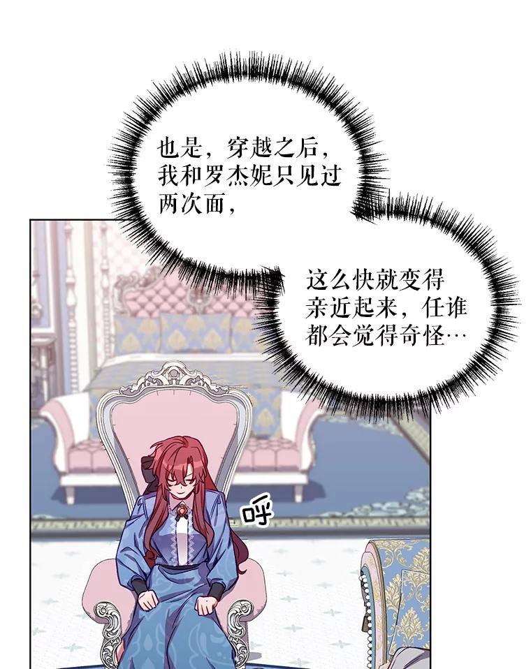 《第二次走向红毯》5.赫文伯爵（2） 第34页