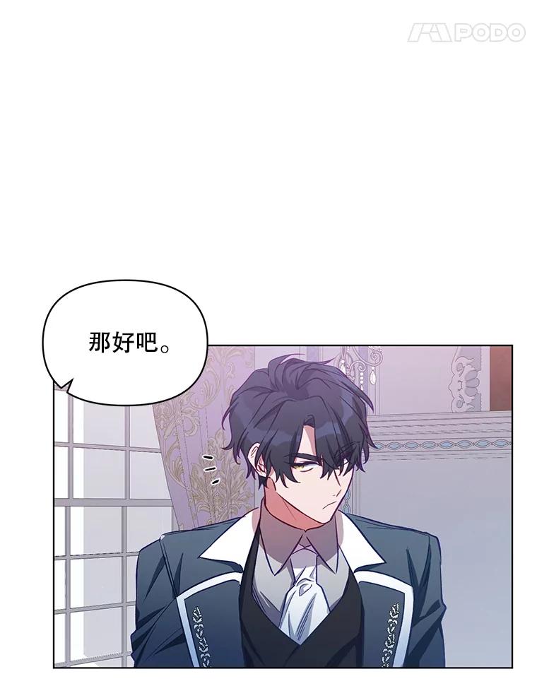 《第二次走向红毯》5.赫文伯爵（2） 第100页