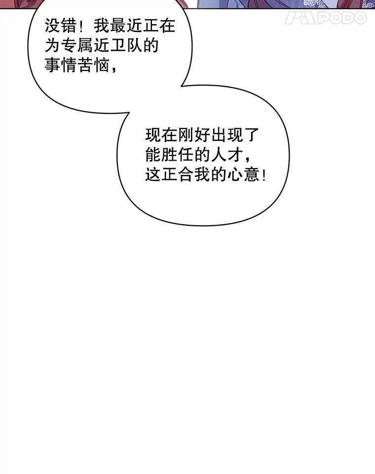 《第二次走向红毯》5.赫文伯爵（2） 第39页