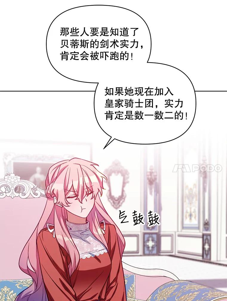 《第二次走向红毯》5.赫文伯爵（2） 第59页