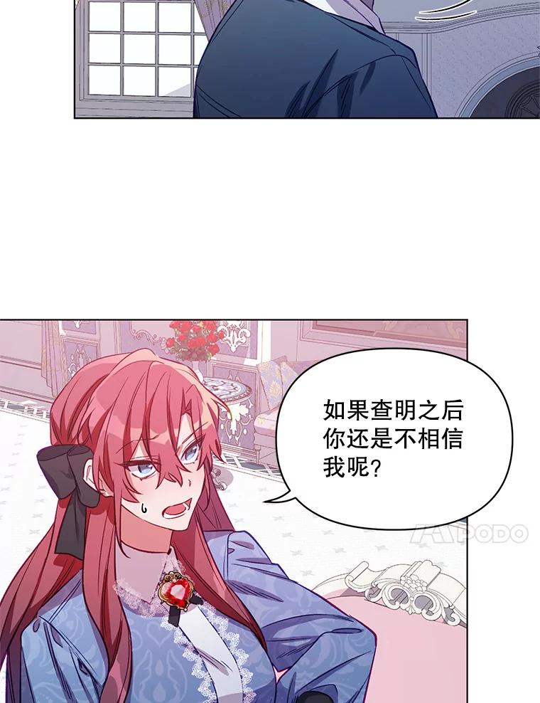 《第二次走向红毯》5.赫文伯爵（2） 第96页