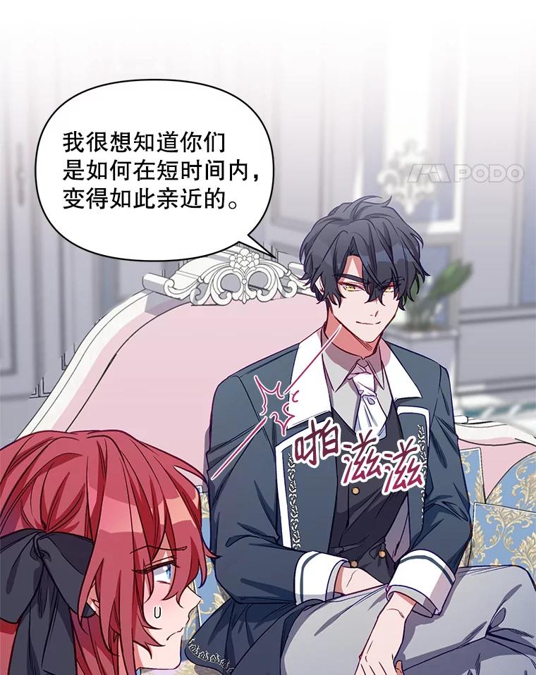 《第二次走向红毯》5.赫文伯爵（2） 第32页