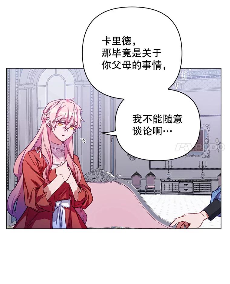 《第二次走向红毯》5.赫文伯爵（2） 第86页
