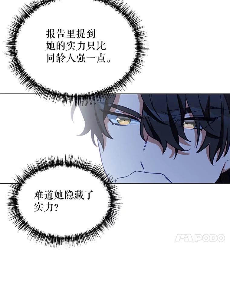 《第二次走向红毯》5.赫文伯爵（2） 第62页