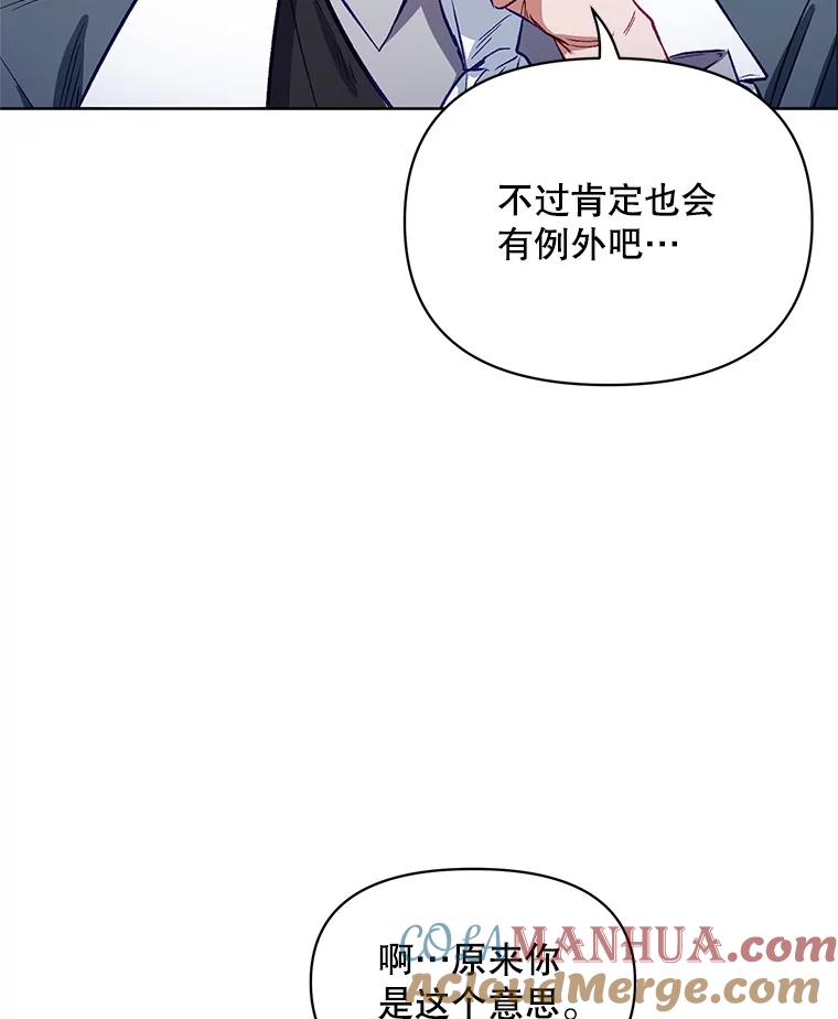 《第二次走向红毯》5.赫文伯爵（2） 第57页
