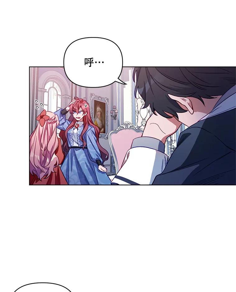《第二次走向红毯》5.赫文伯爵（2） 第87页