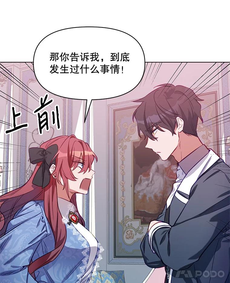《第二次走向红毯》5.赫文伯爵（2） 第90页