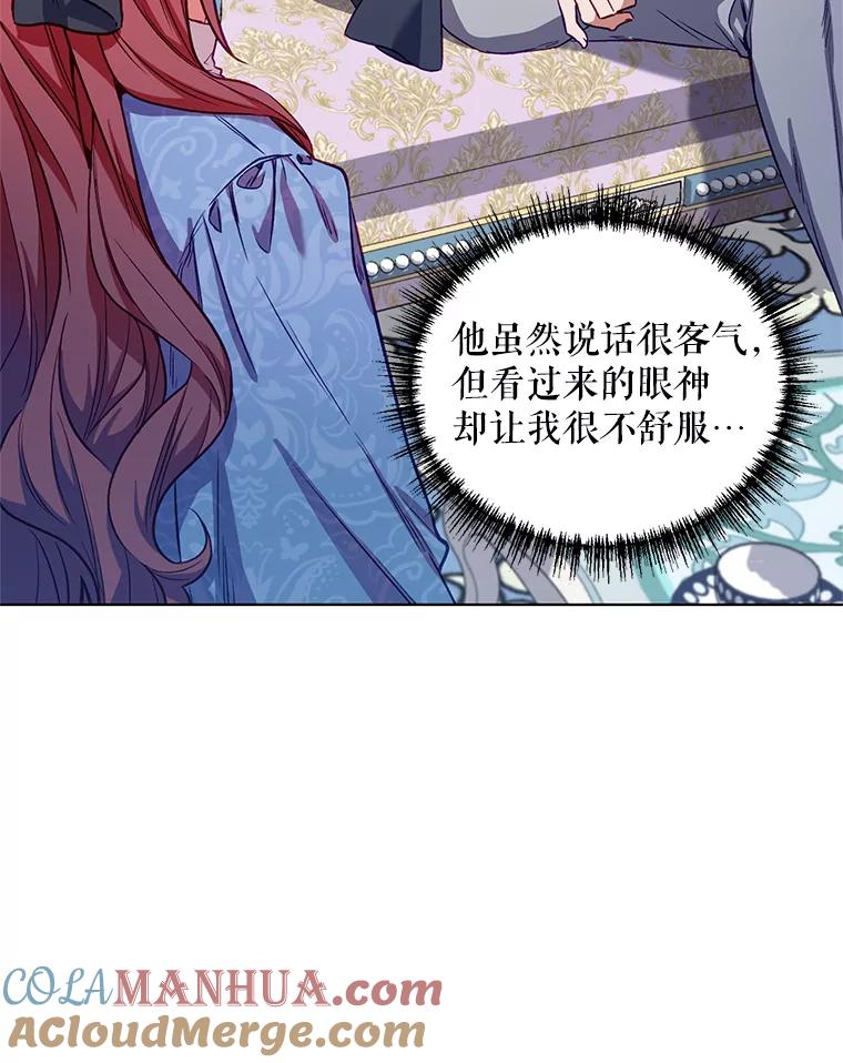 《第二次走向红毯》5.赫文伯爵（2） 第33页