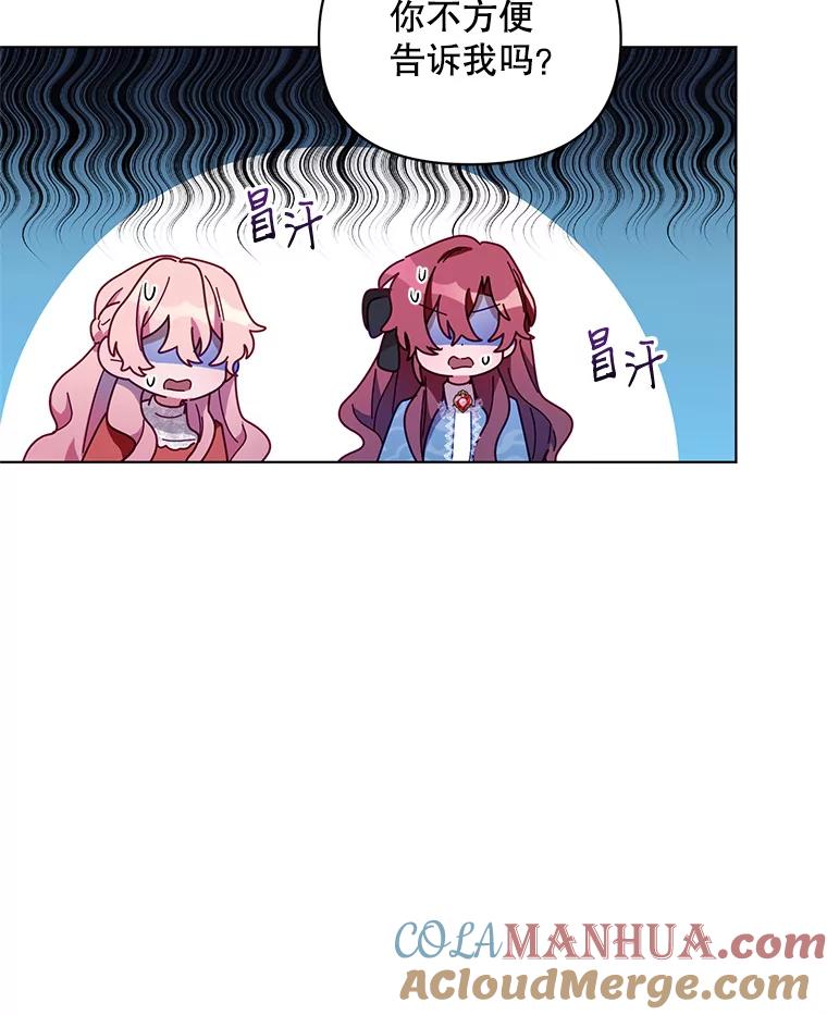 《第二次走向红毯》5.赫文伯爵（2） 第29页
