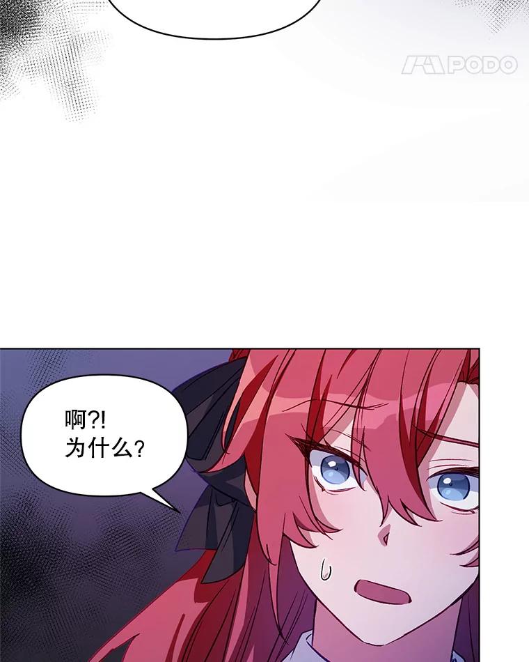 《第二次走向红毯》5.赫文伯爵（2） 第83页