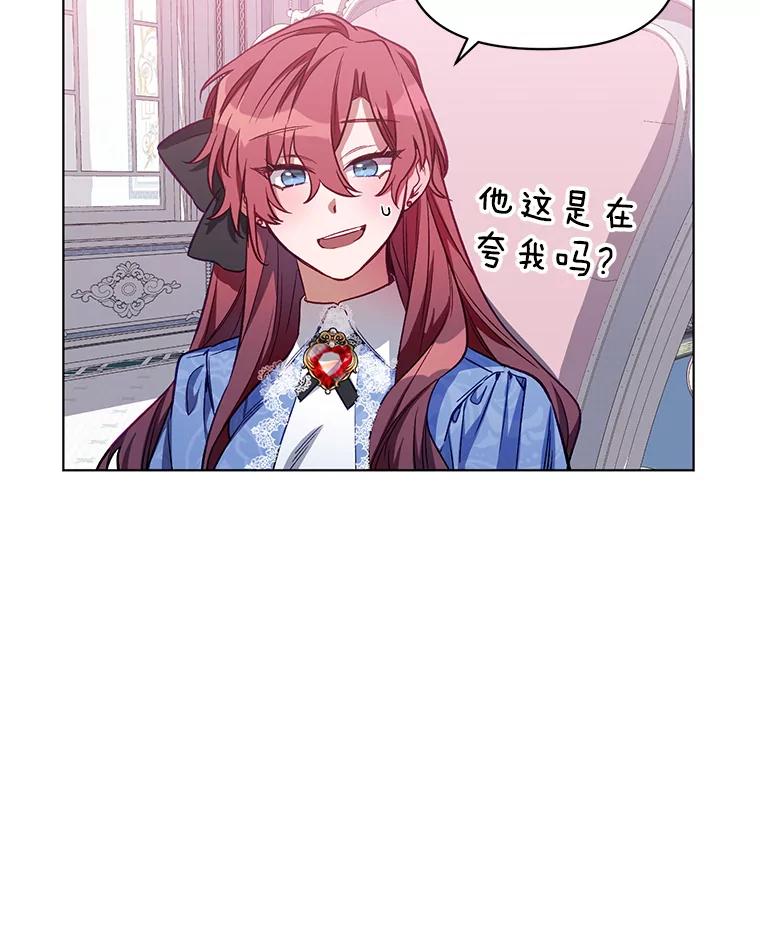 《第二次走向红毯》5.赫文伯爵（2） 第19页