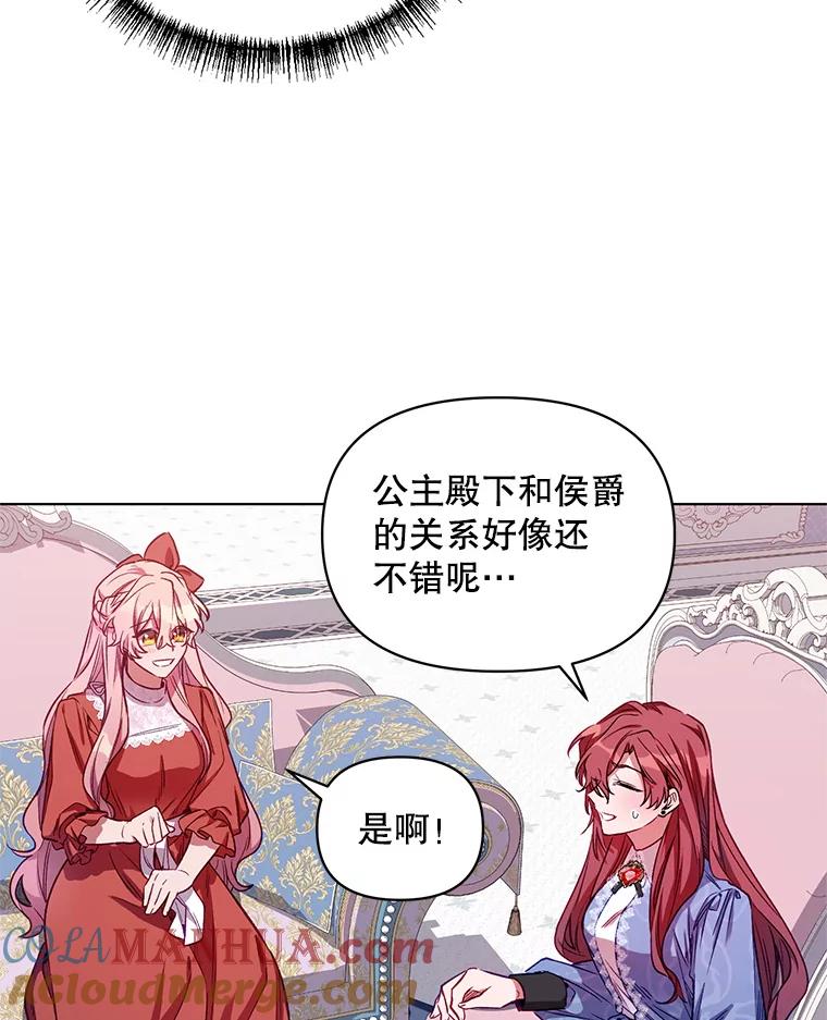 《第二次走向红毯》5.赫文伯爵（2） 第13页