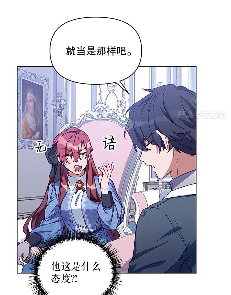 《第二次走向红毯》5.赫文伯爵（2） 第42页
