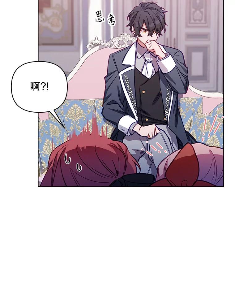 《第二次走向红毯》5.赫文伯爵（2） 第55页