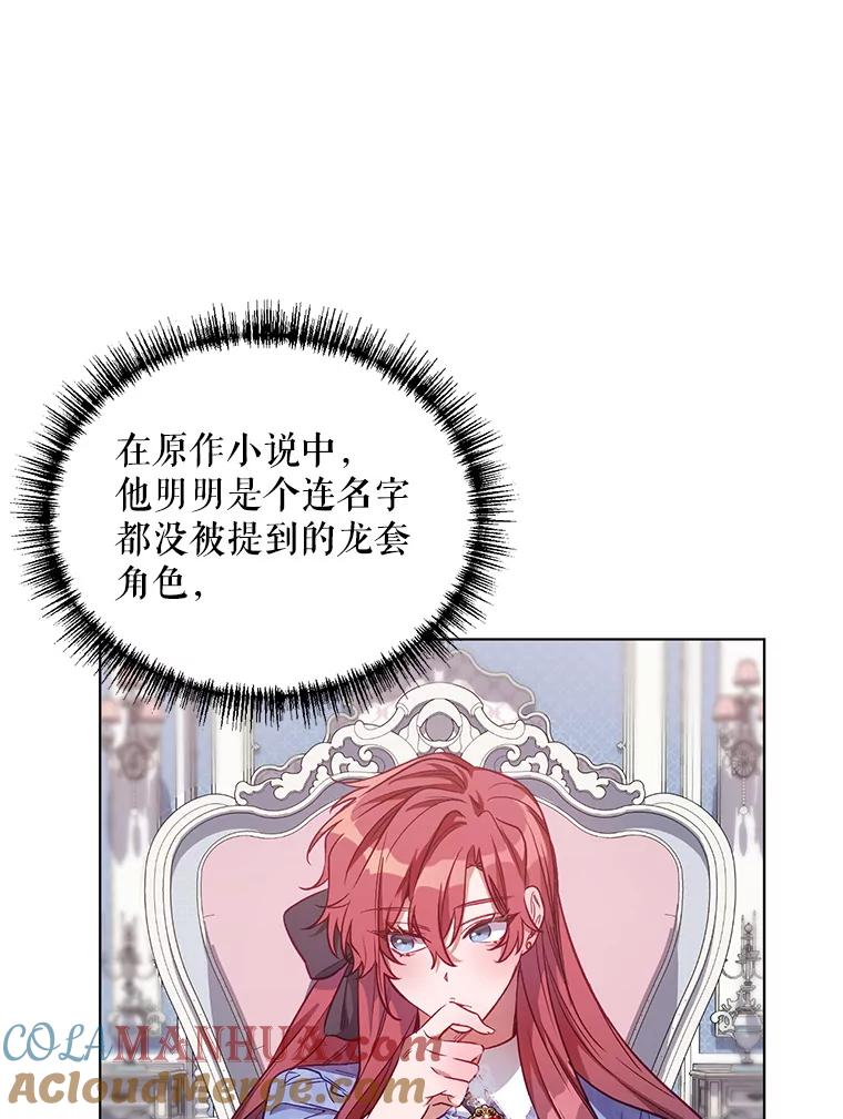 《第二次走向红毯》5.赫文伯爵（2） 第9页