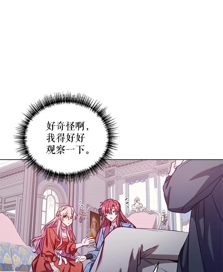 《第二次走向红毯》5.赫文伯爵（2） 第24页
