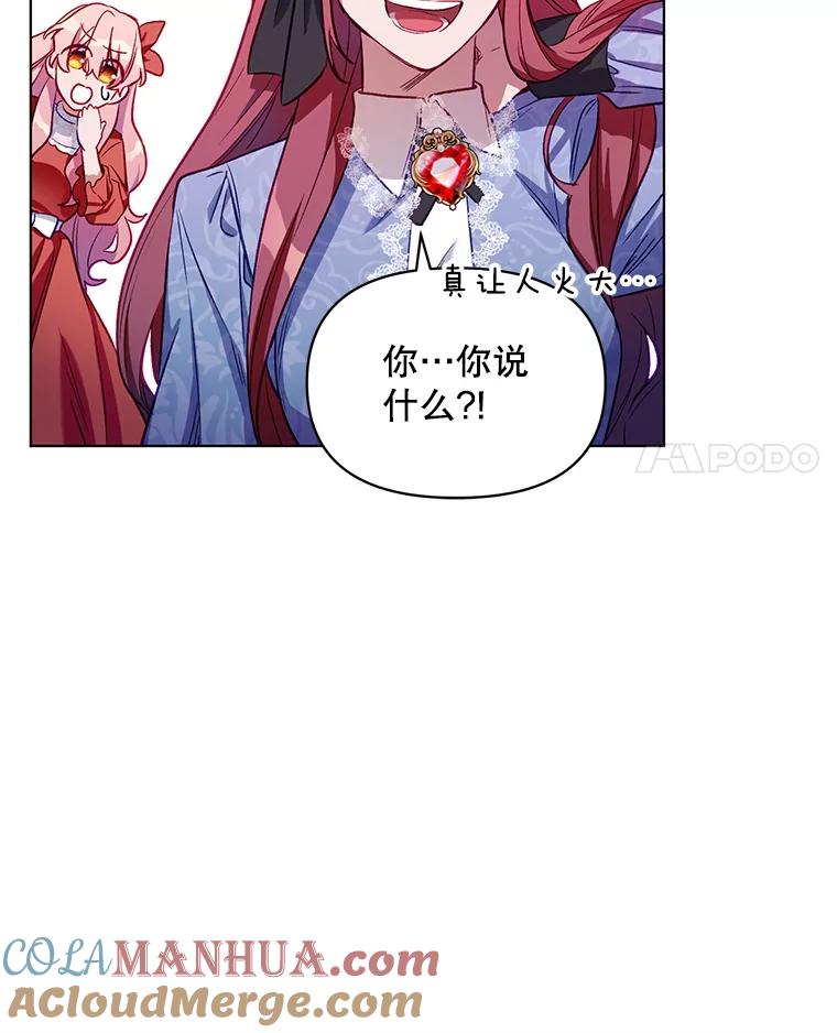 《第二次走向红毯》5.赫文伯爵（2） 第93页