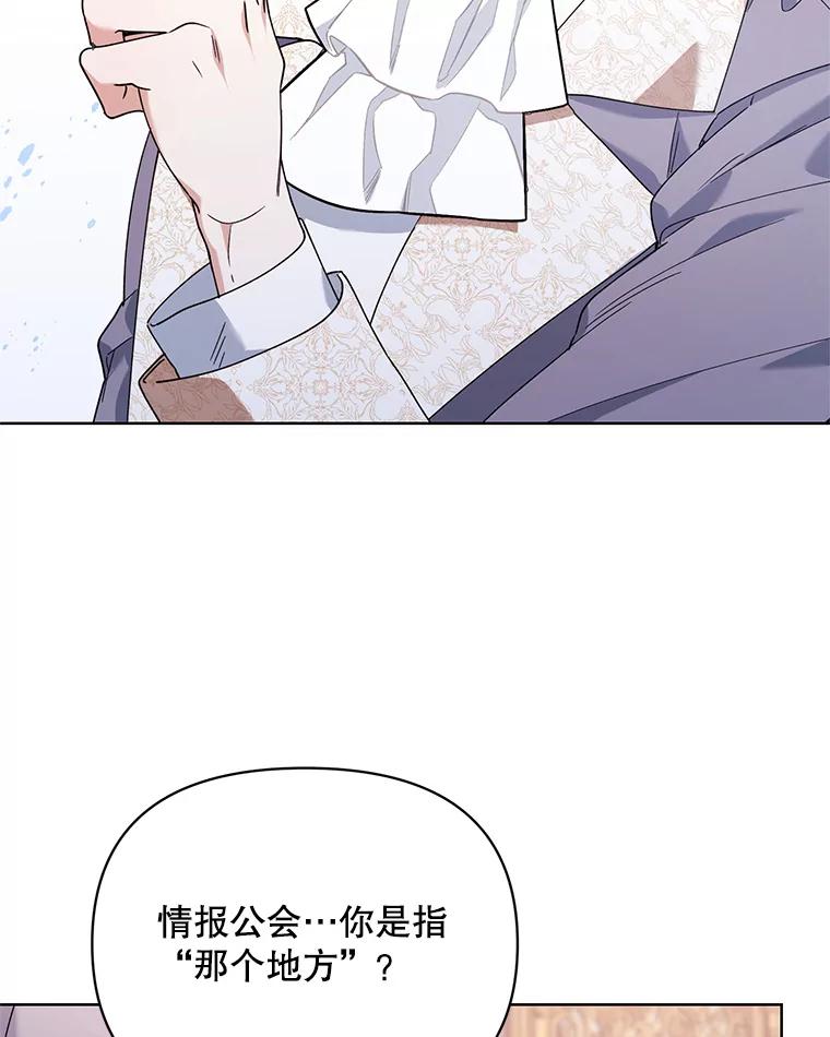 《第二次走向红毯》68.拍卖 第74页
