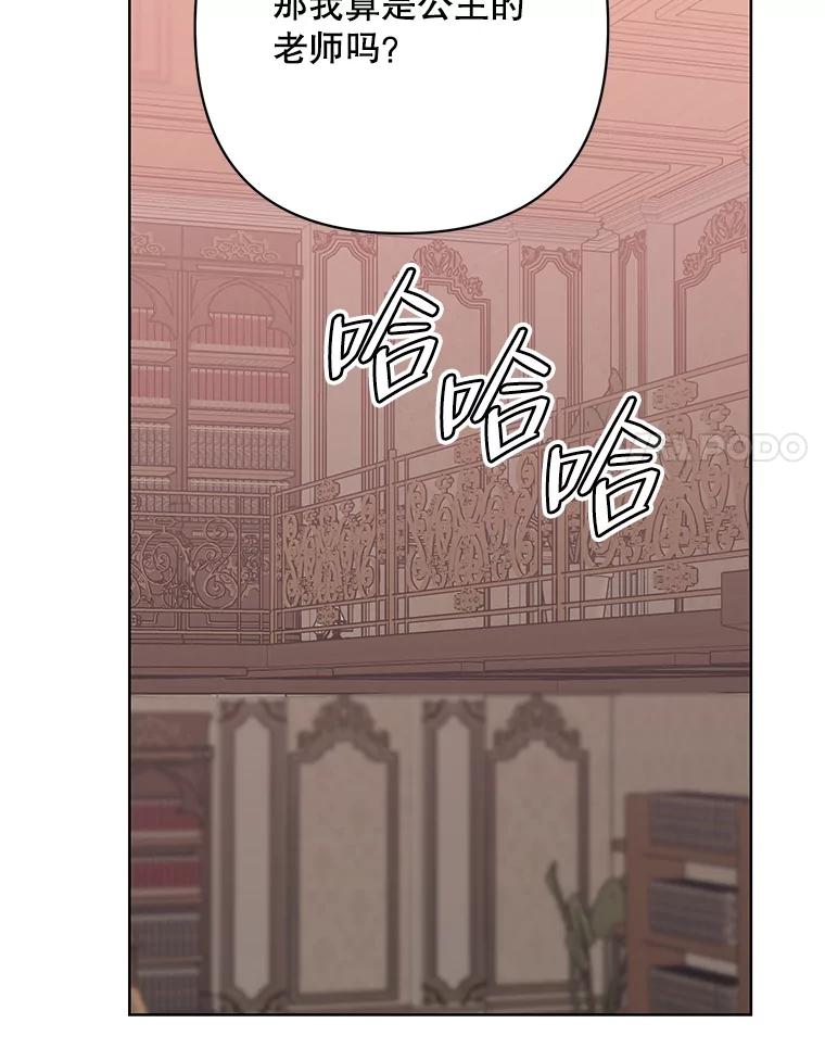 《第二次走向红毯》68.拍卖 第68页