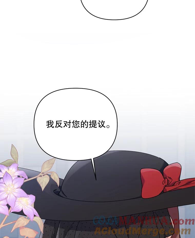 《第二次走向红毯》68.拍卖 第33页
