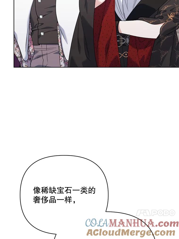 《第二次走向红毯》68.拍卖 第21页