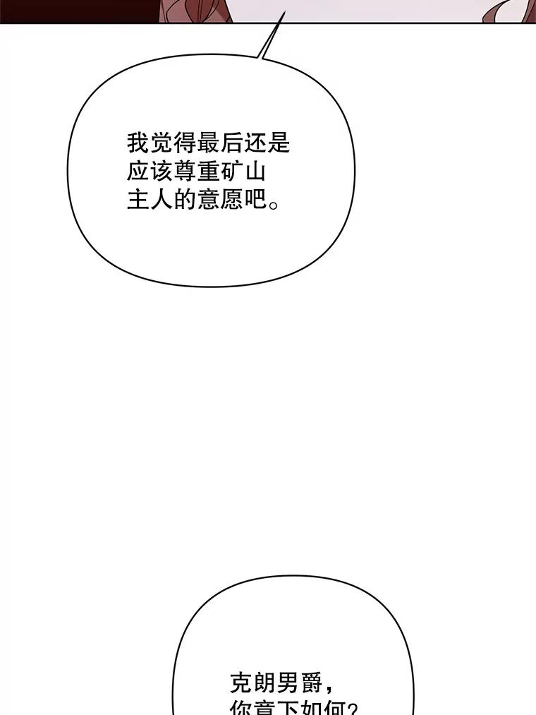 《第二次走向红毯》68.拍卖 第51页
