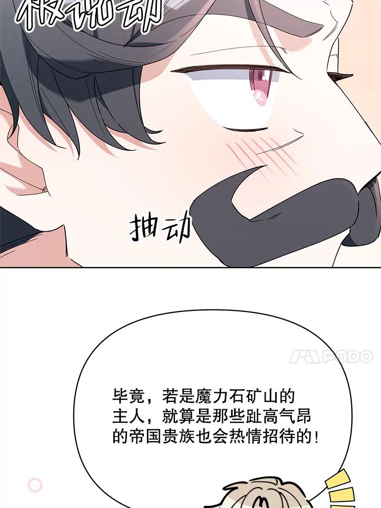 《第二次走向红毯》68.拍卖 第91页