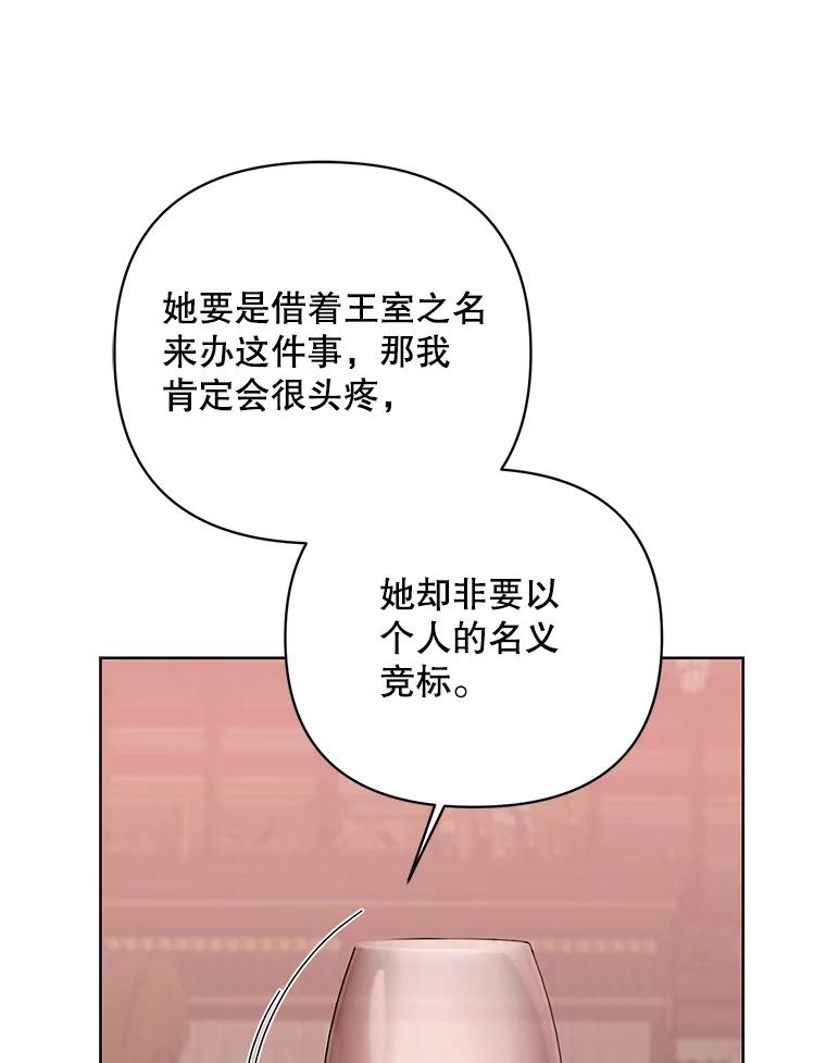 《第二次走向红毯》68.拍卖 第64页
