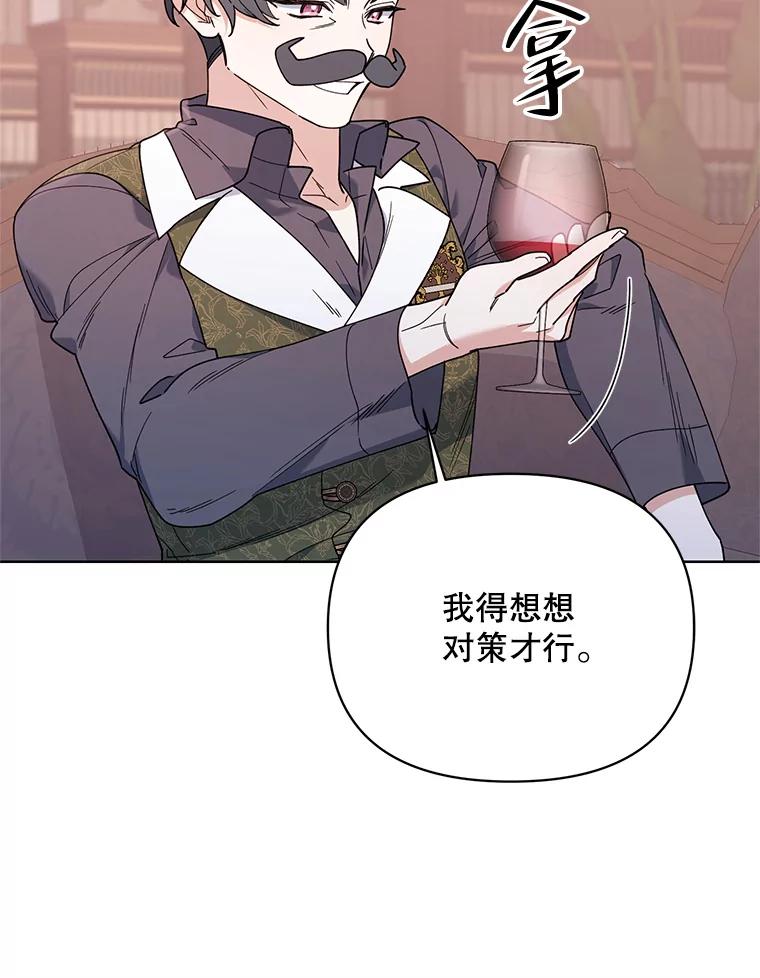 《第二次走向红毯》68.拍卖 第70页