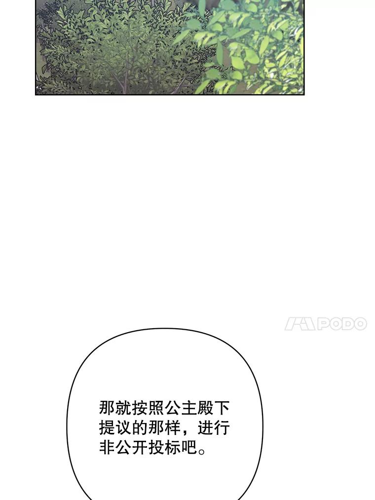 《第二次走向红毯》68.拍卖 第58页