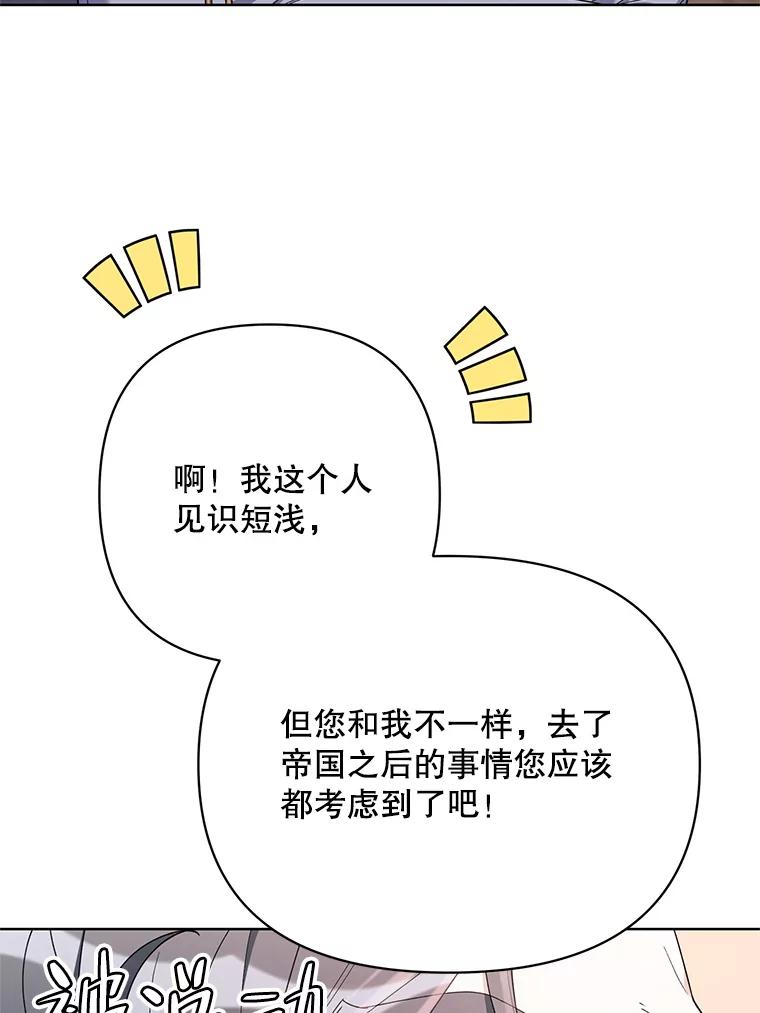 《第二次走向红毯》68.拍卖 第90页