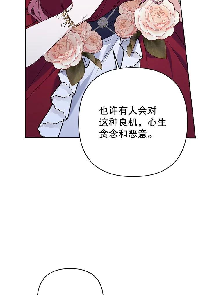 《第二次走向红毯》68.拍卖 第19页