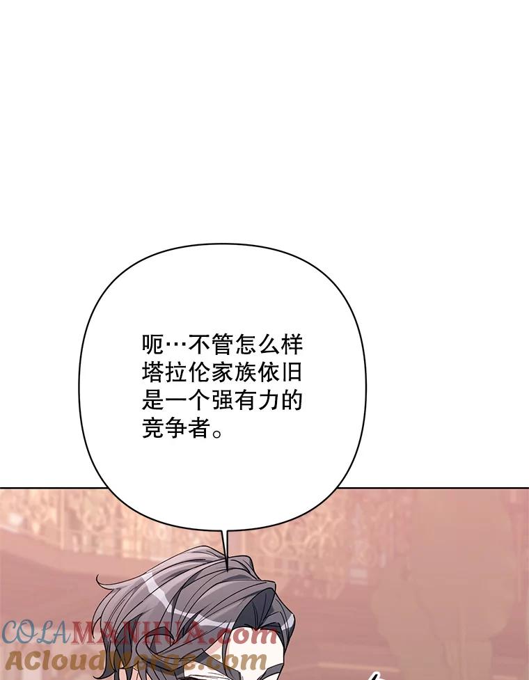 《第二次走向红毯》68.拍卖 第69页