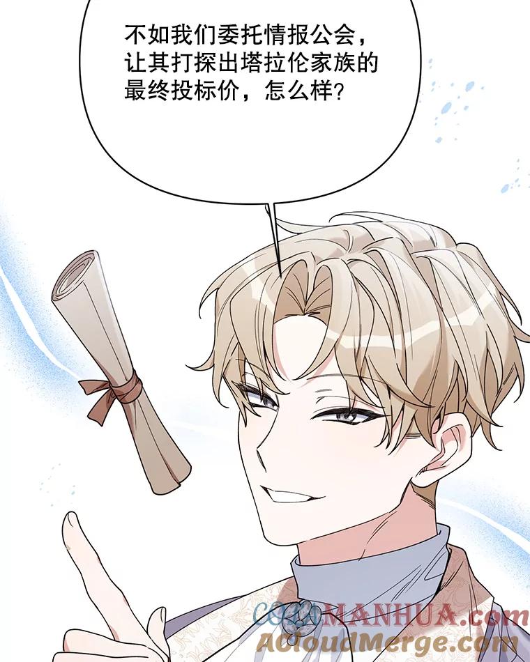 《第二次走向红毯》68.拍卖 第73页