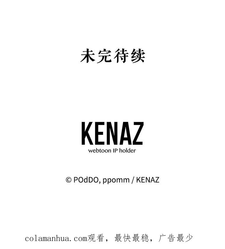 《第二次走向红毯》68.拍卖 第114页