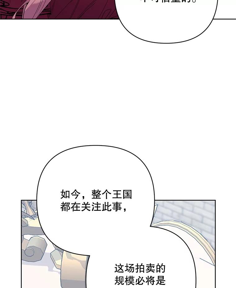 《第二次走向红毯》68.拍卖 第16页