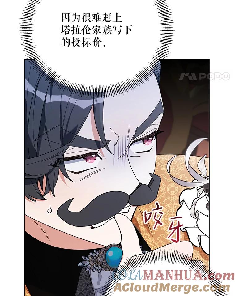 《第二次走向红毯》68.拍卖 第105页