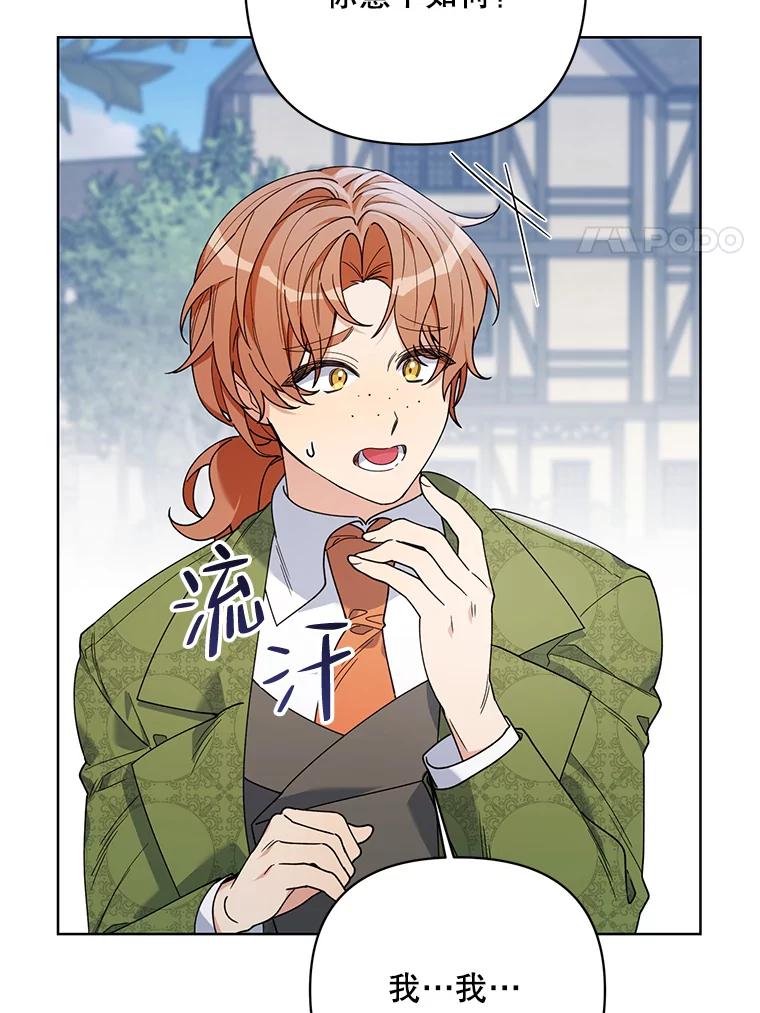 《第二次走向红毯》68.拍卖 第52页