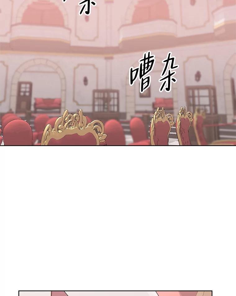 《第二次走向红毯》68.拍卖 第99页