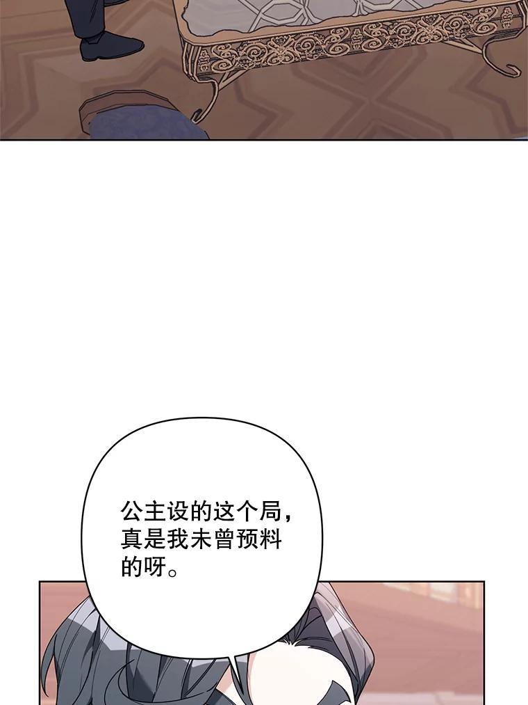 《第二次走向红毯》68.拍卖 第62页