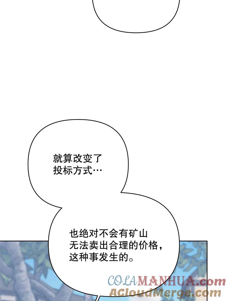 《第二次走向红毯》68.拍卖 第53页