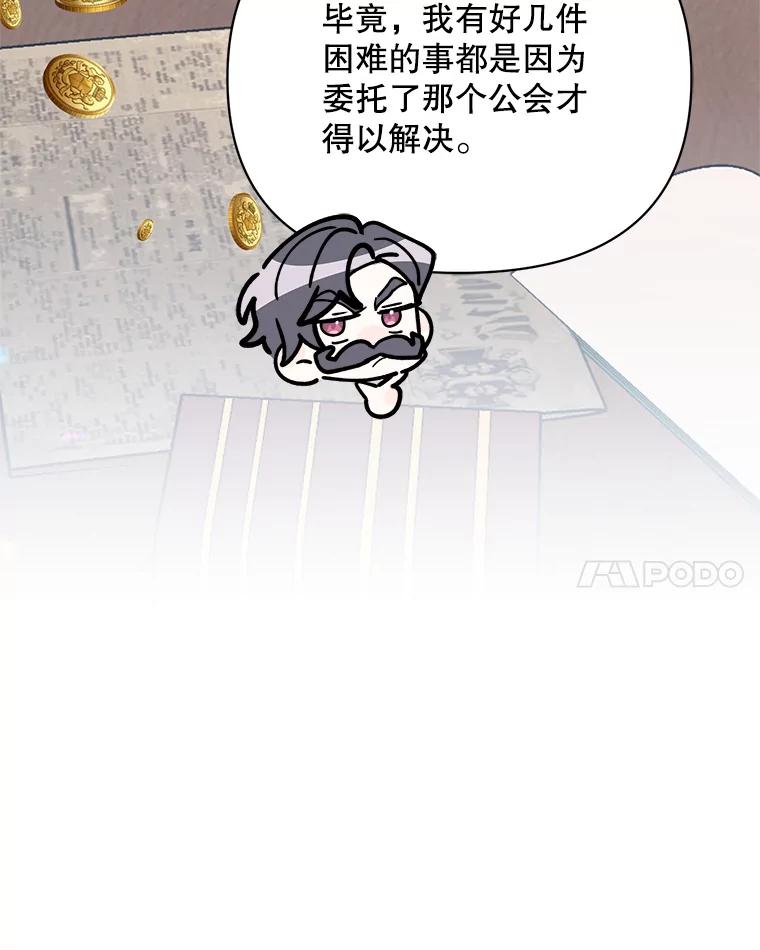 《第二次走向红毯》68.拍卖 第78页