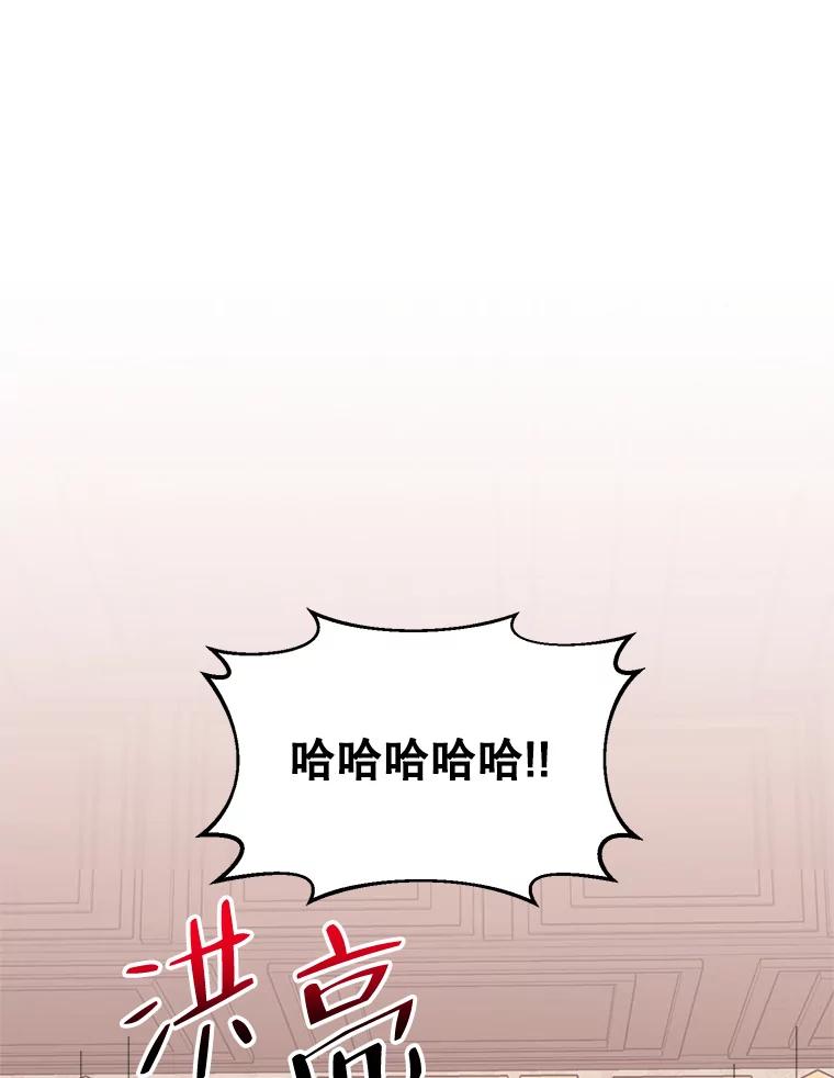 《第二次走向红毯》68.拍卖 第3页