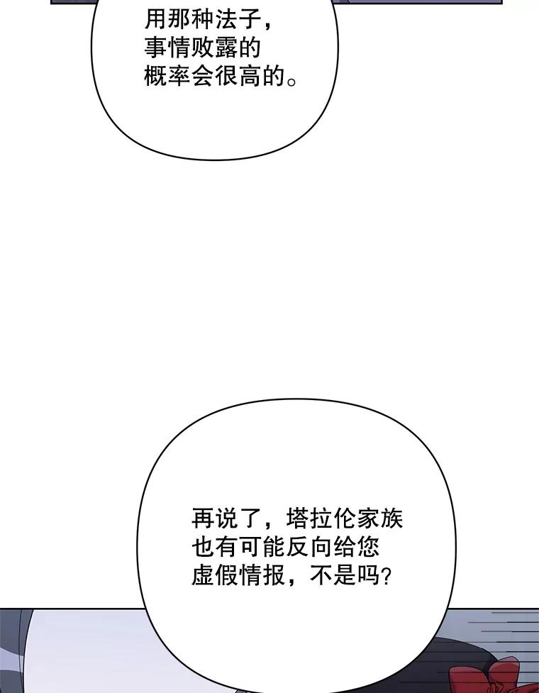 《第二次走向红毯》68.拍卖 第84页