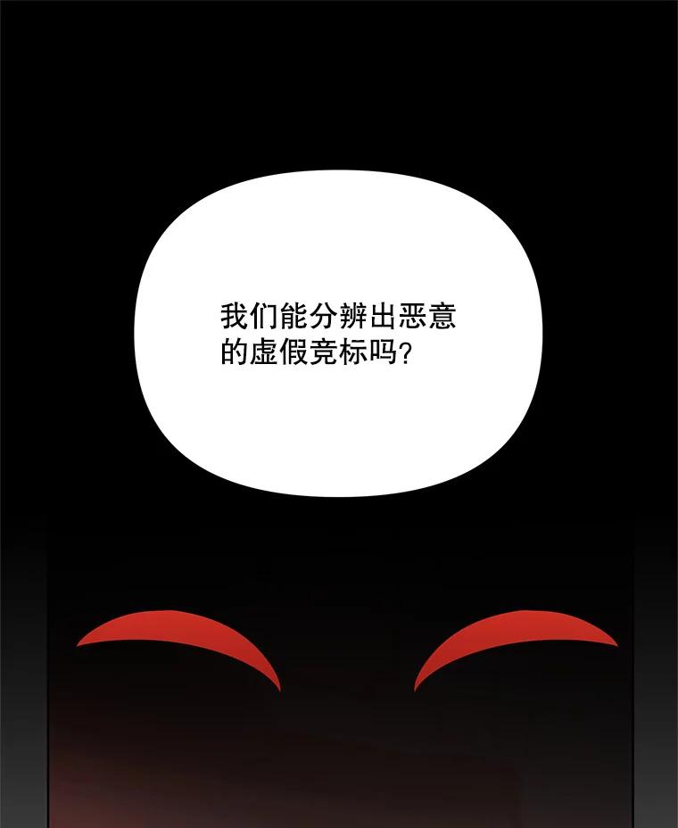 《第二次走向红毯》68.拍卖 第26页