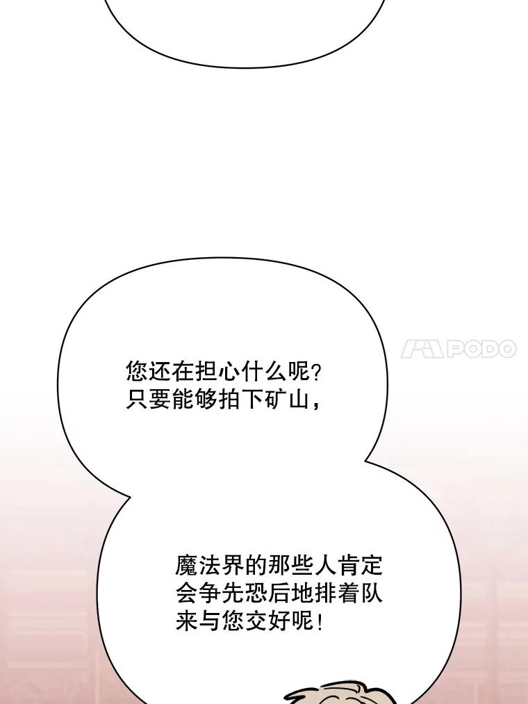 《第二次走向红毯》68.拍卖 第88页