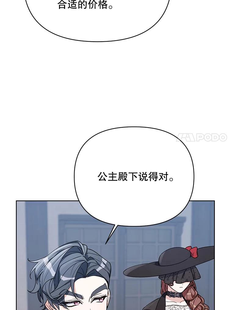 《第二次走向红毯》68.拍卖 第55页